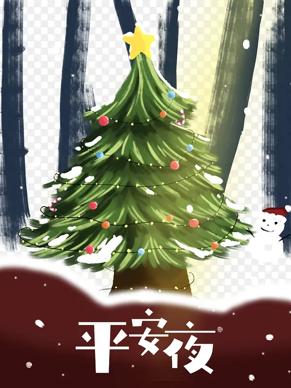 平安夜手绘圣诞树装饰元素图