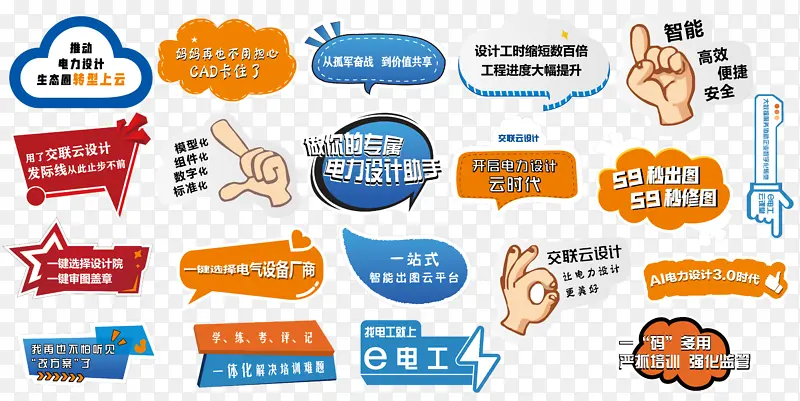 异形裁剪手举牌文件