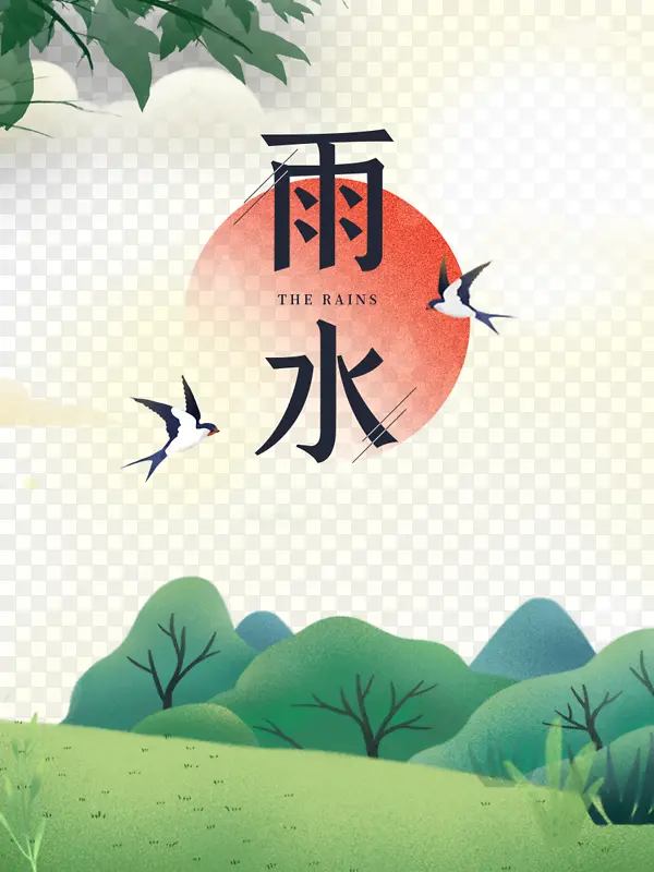 雨水艺术字手绘卡通元素图