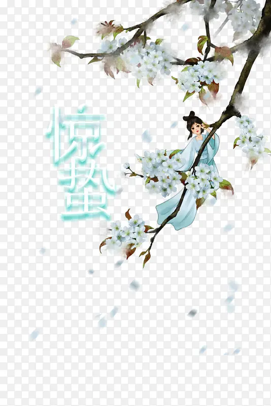 惊蛰二十四节气手绘古风人物树枝花朵