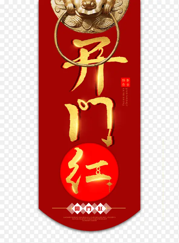 开工大吉 开工