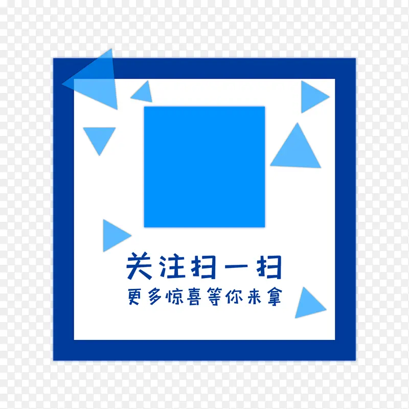 关注扫一扫矢量PNG图片素材下载_图片编号ypkkooew-免抠素材网