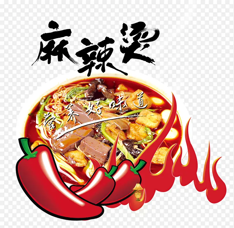 麻辣烫冒菜