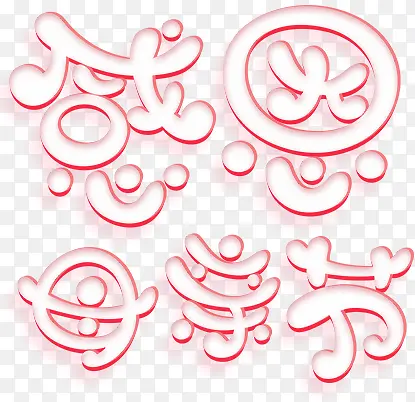 3d立体标题母亲节