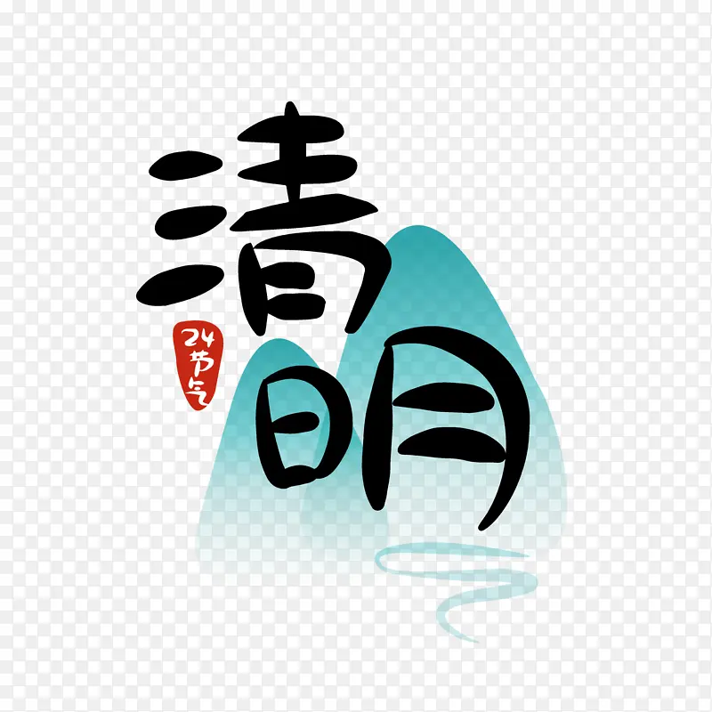 清明节素材logo