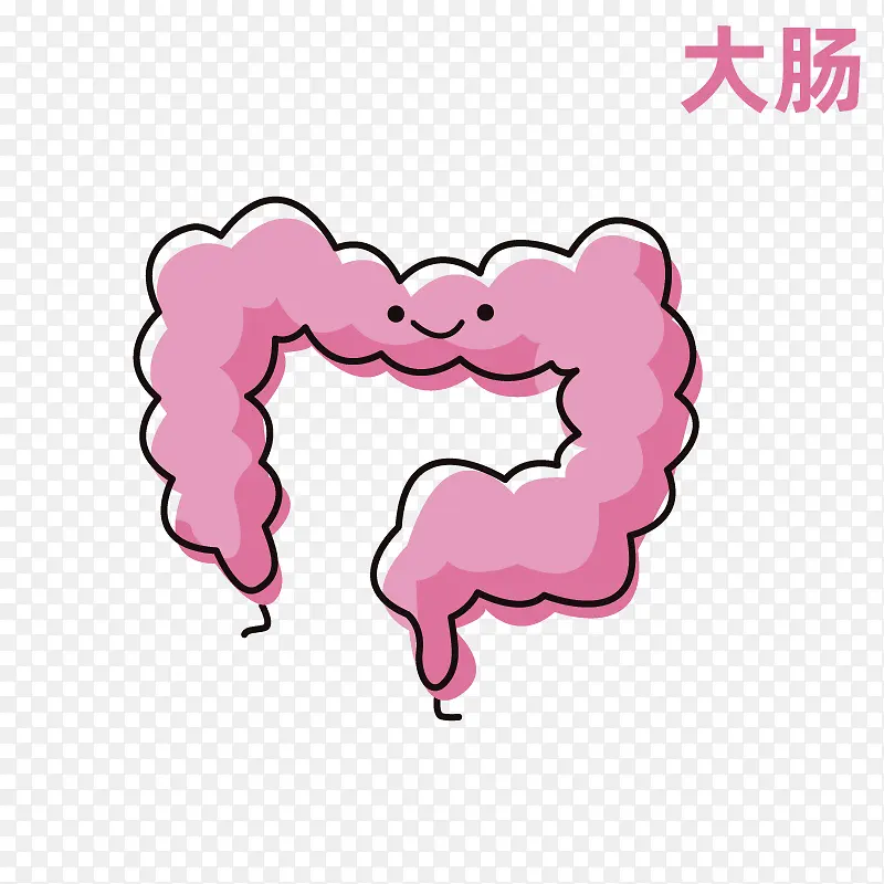 粉色大肠手绘稿