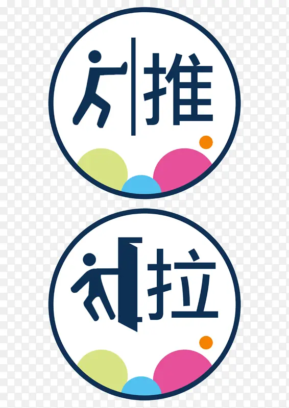 开门推开拉开PNG图片素材下载_图片编号qzvvjdzn-免抠素材网