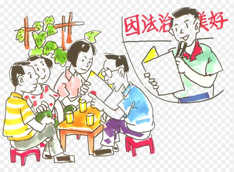 因法治而美好