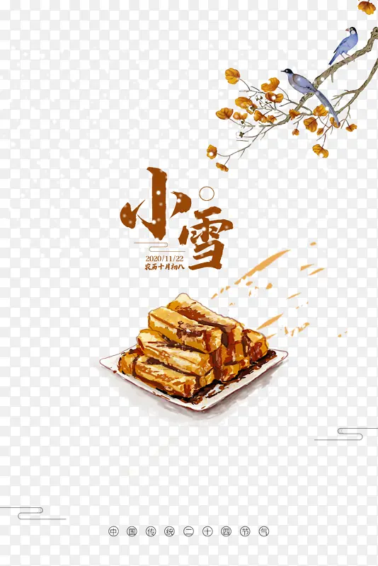 冬季小雪树枝鸟二十四节气