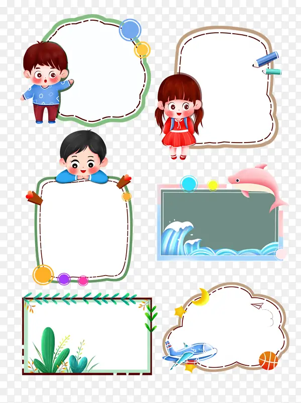 卡通儿童提示边框元素套图