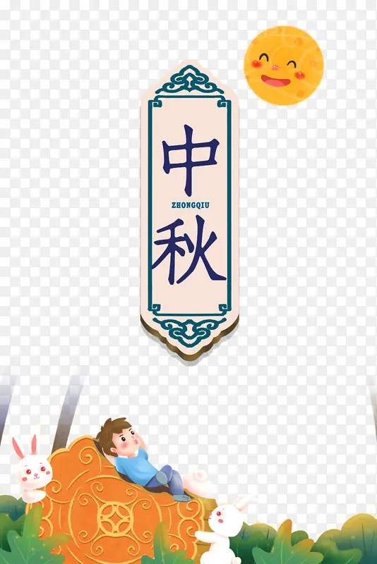 中秋月亮手绘人物月饼兔子