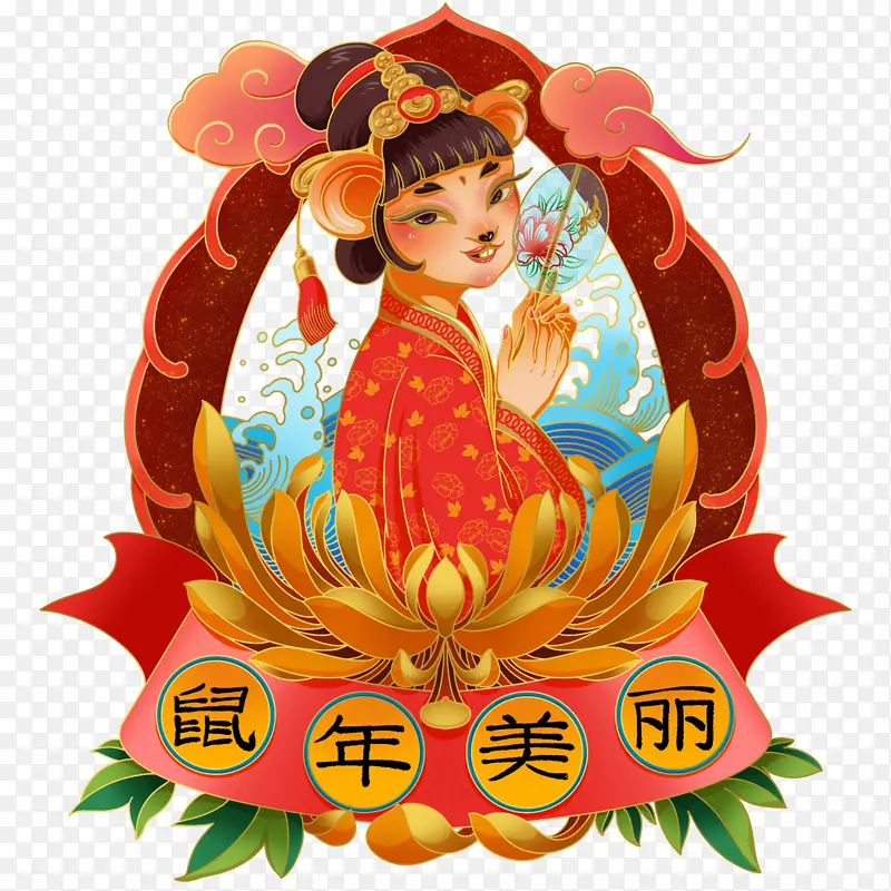 手绘国潮鼠年元素