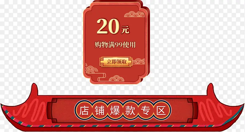 中国风电商首页详情页文案牌匾标题框