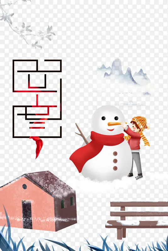 立冬卡通手绘堆雪人艺术字元素图