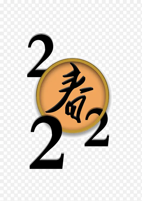 2022装饰元素