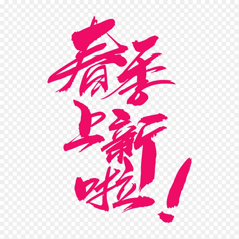 粉色公主卡通人物