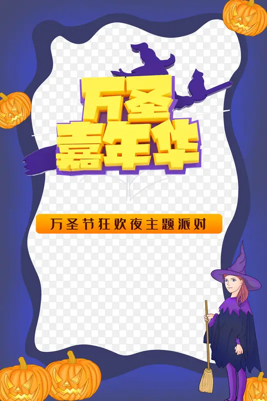 万圣节万圣嘉年华南瓜头女巫