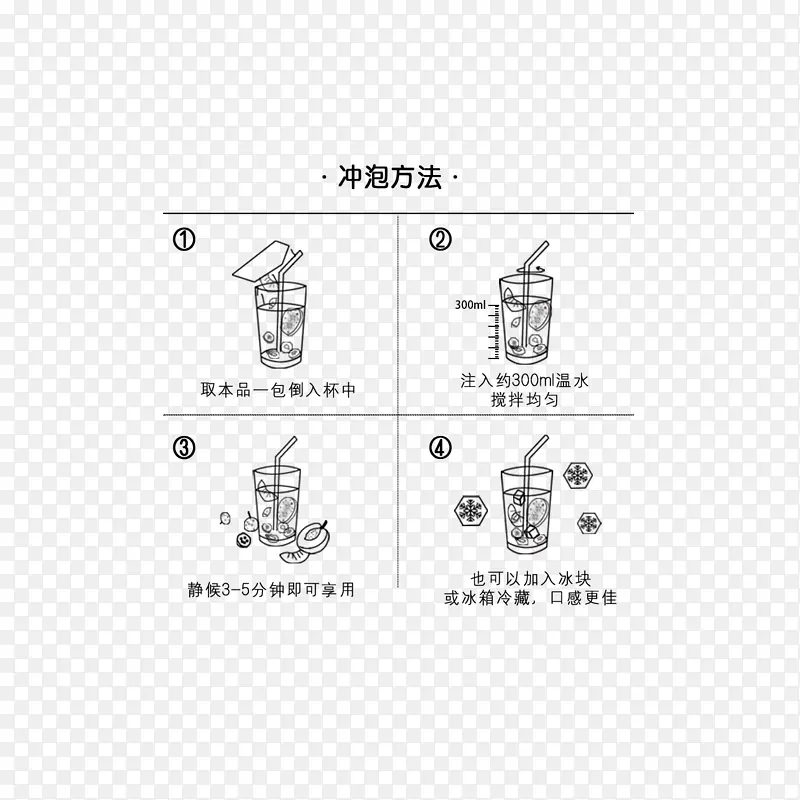 冲泡方法水果茶杯子饮用方法茶饮