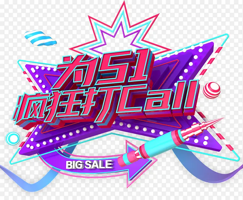 为51疯狂打call