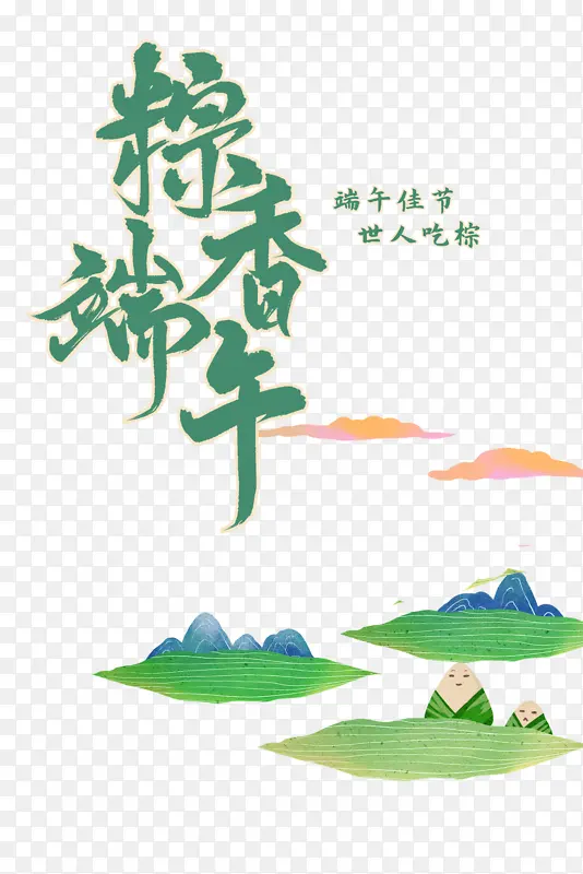 端午节粽香端午祥云粽子山