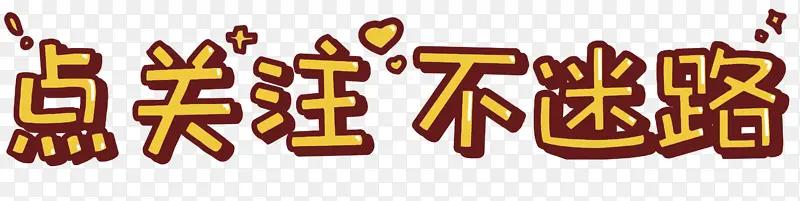 疯狂点赞文字表情