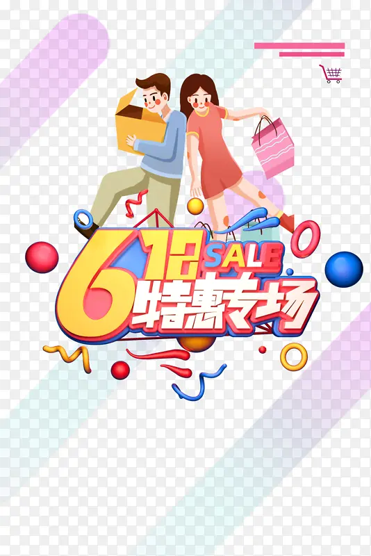 618年中大促手绘人物圆球购物袋