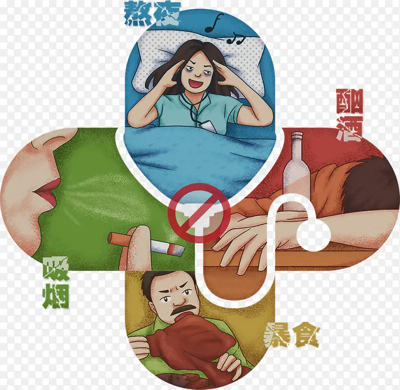 不良生活习惯插画素材