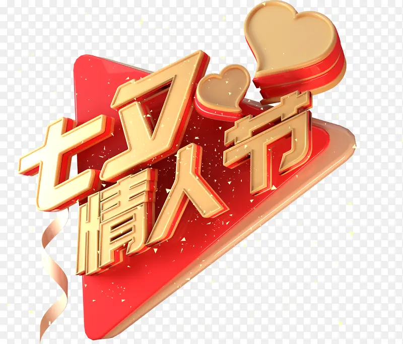 C4D七夕情人节标题字体设计