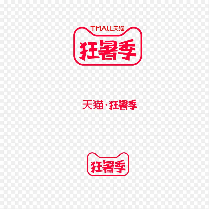 2020天猫狂暑季logo