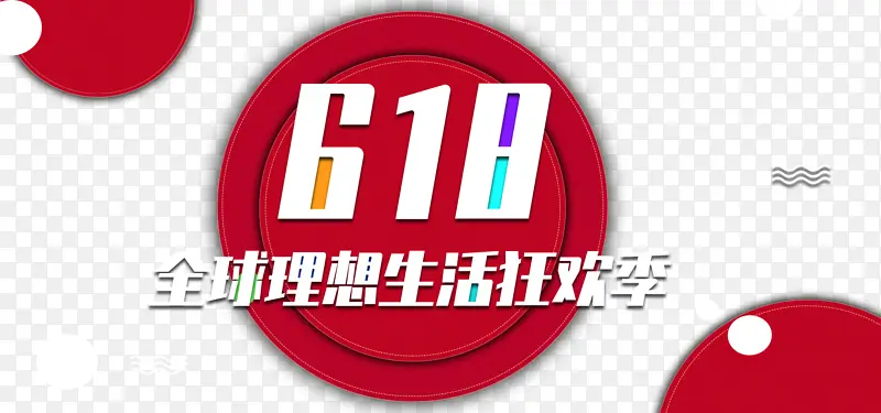 618年中大促圆盘年中盛典