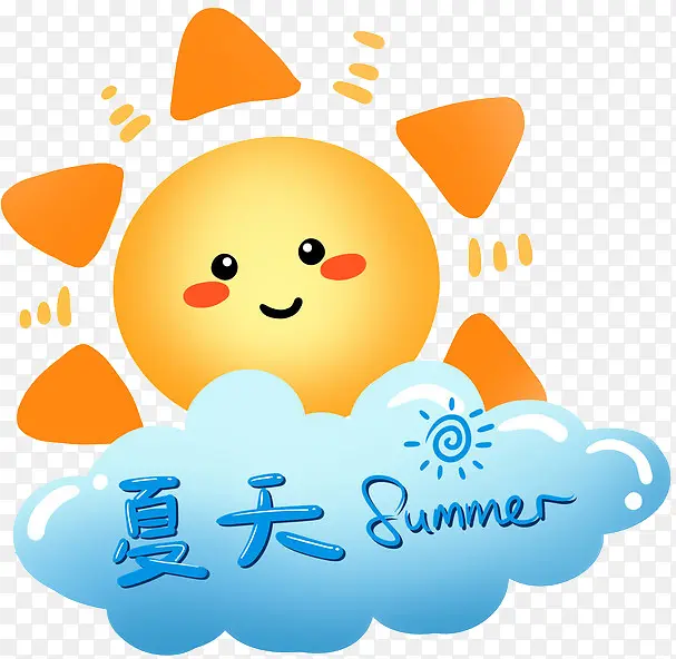 卡通可爱夏天太阳
