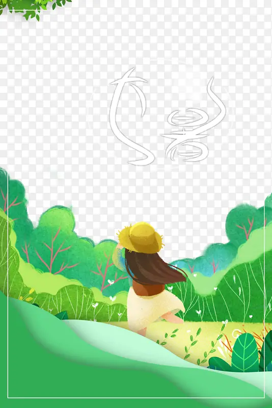 大暑夏天手绘人物树木边框