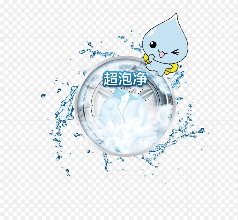 洗衣 卡通 蓝色 洗衣机