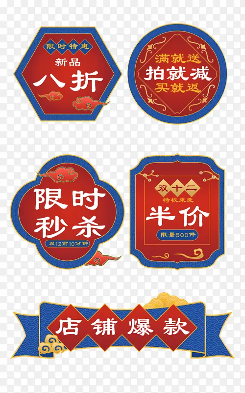 复古国潮导航元素组合海报