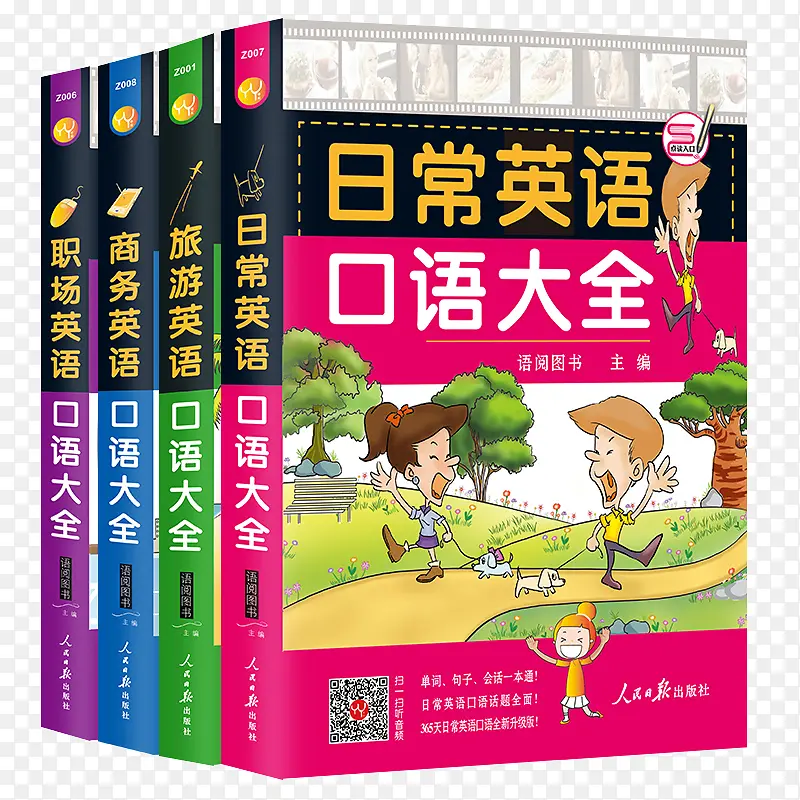 儿童小孩英语书籍