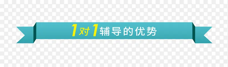 长条标签 促销 丝带 蓝色渐变