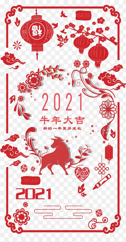 2021年剪纸贺卡元素