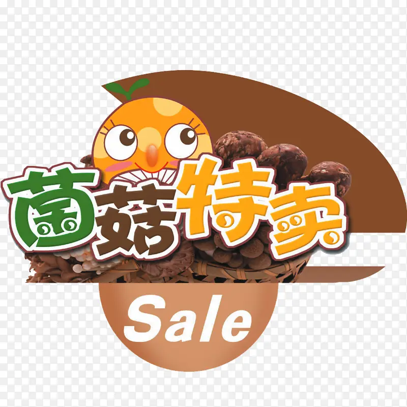 特卖艺术字