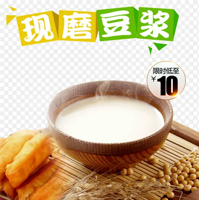 豆浆油条