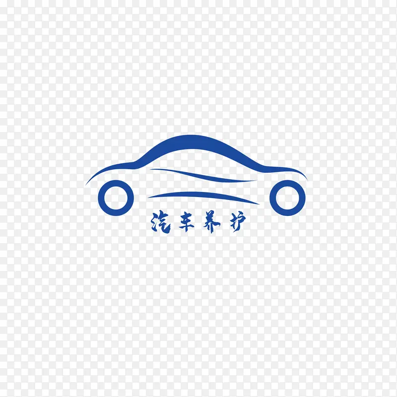 汽车蓝色卡通洗车PNG