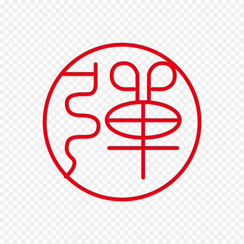 弹字体标志logo图形图案底纹红章装饰