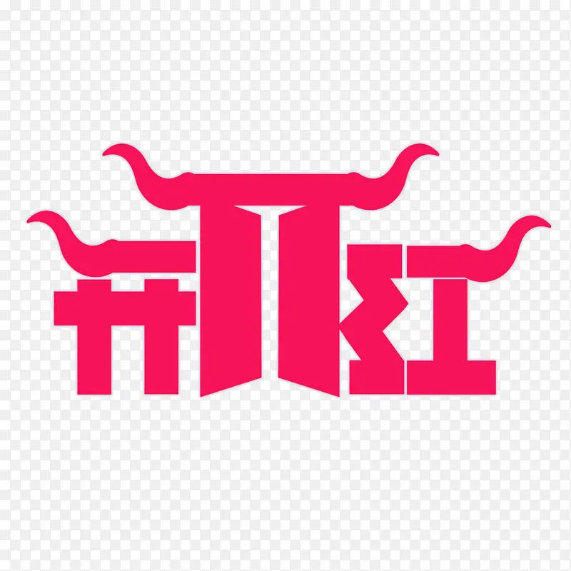 2022开门红牛气