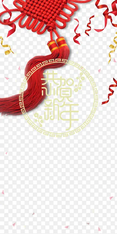 恭贺新年中国节