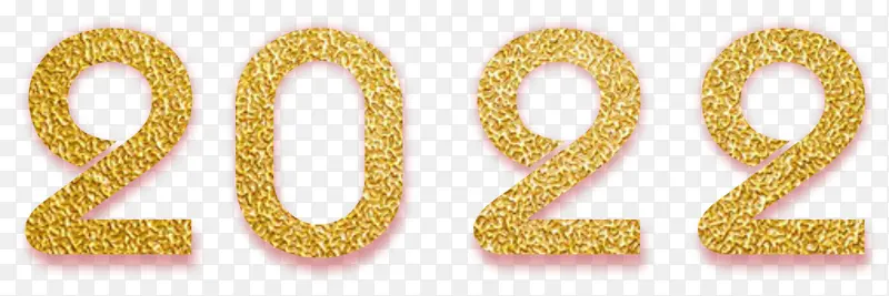 2022年艺术字