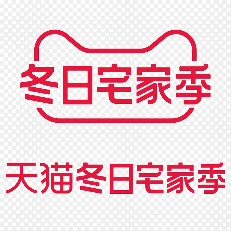 电商节日庆典