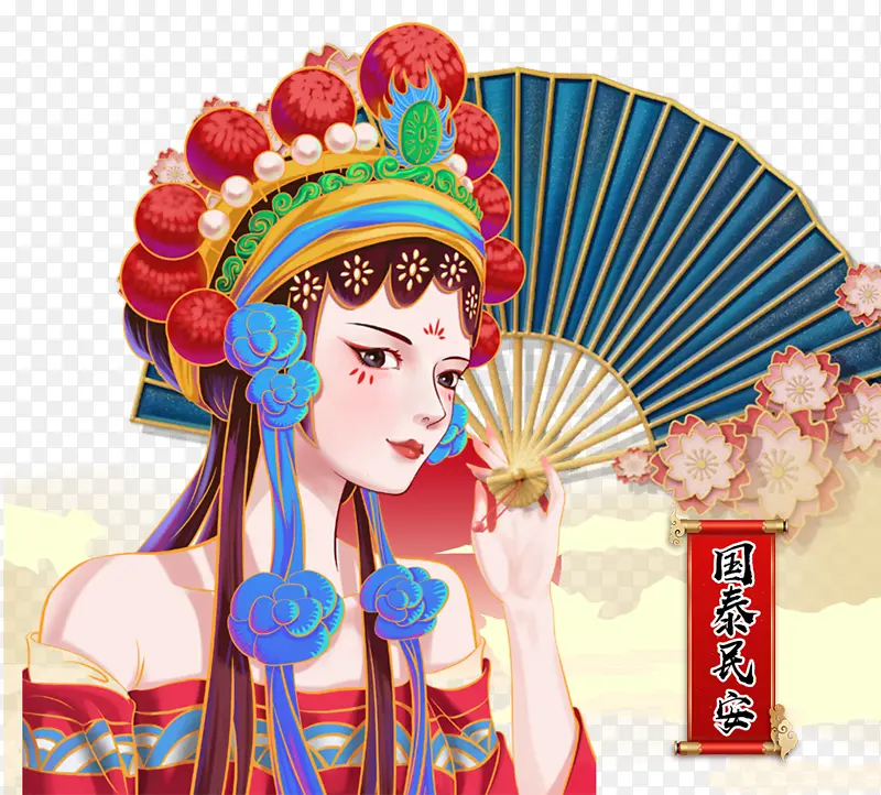 国泰民安,艺术字,国潮,中国风，免抠