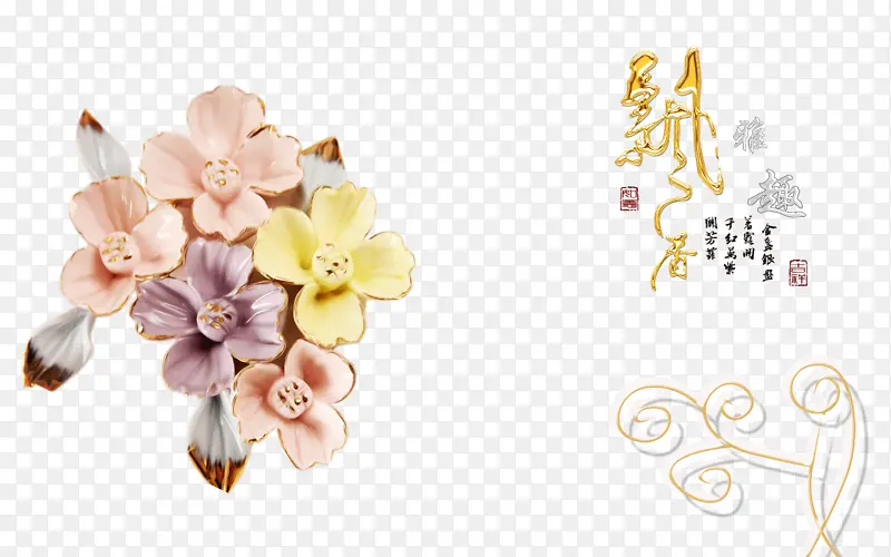 玉雕花朵