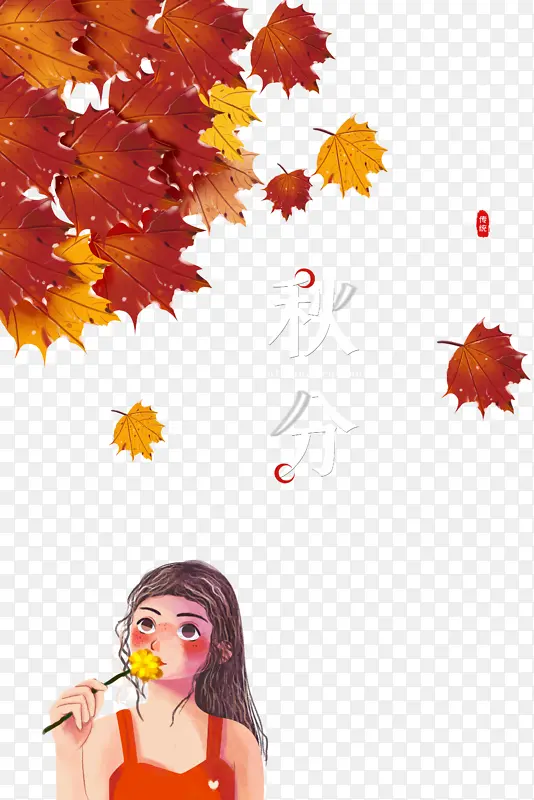 秋天秋分枫叶手绘人物落叶