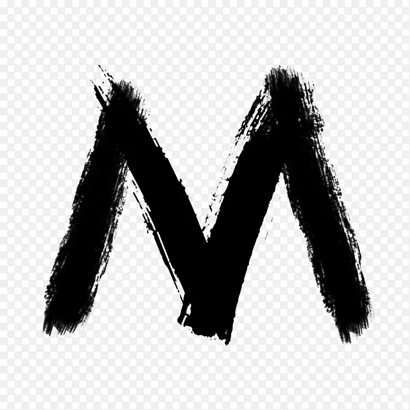 水墨字母笔刷M