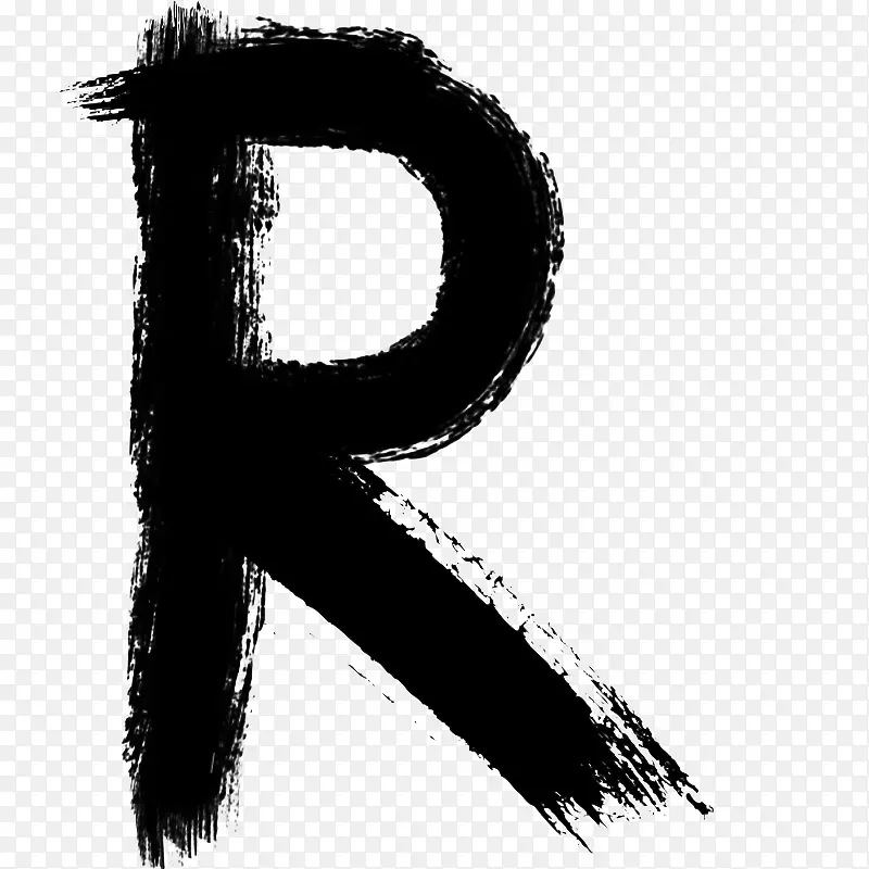 水墨字母笔刷R